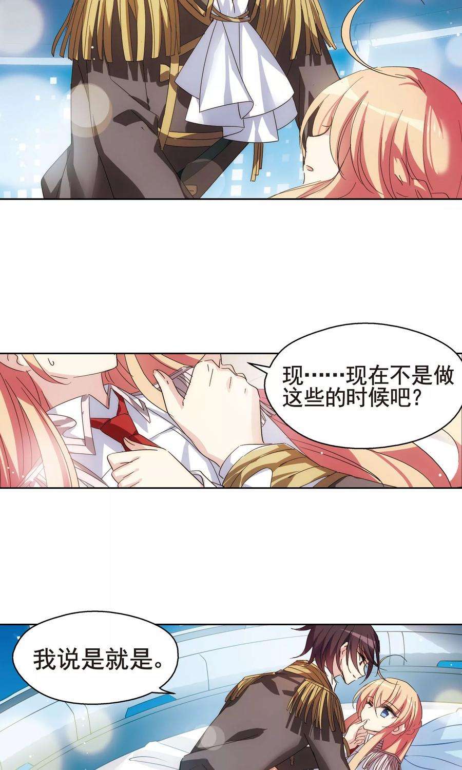 穿越西元3000后599话 温柔轻语1