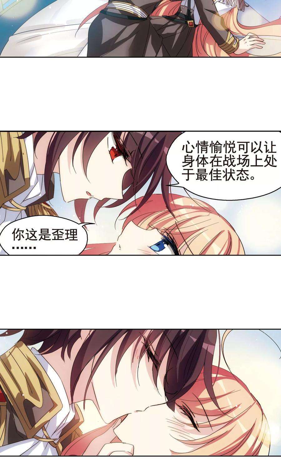 穿越西元3000后599话 温柔轻语1