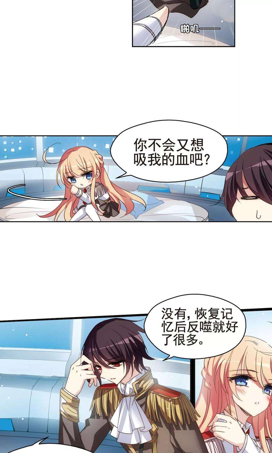 穿越西元3000后599话 温柔轻语1