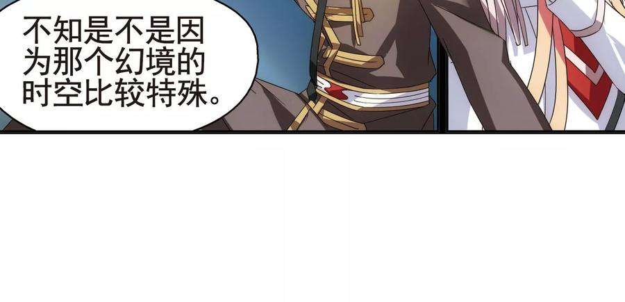 穿越西元3000后599话 温柔轻语1