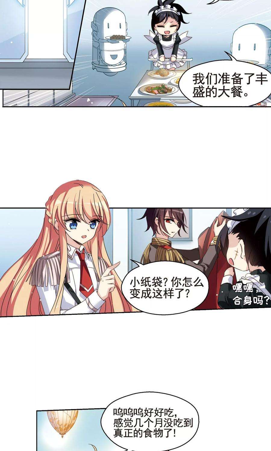 穿越西元3000后599话 温柔轻语1
