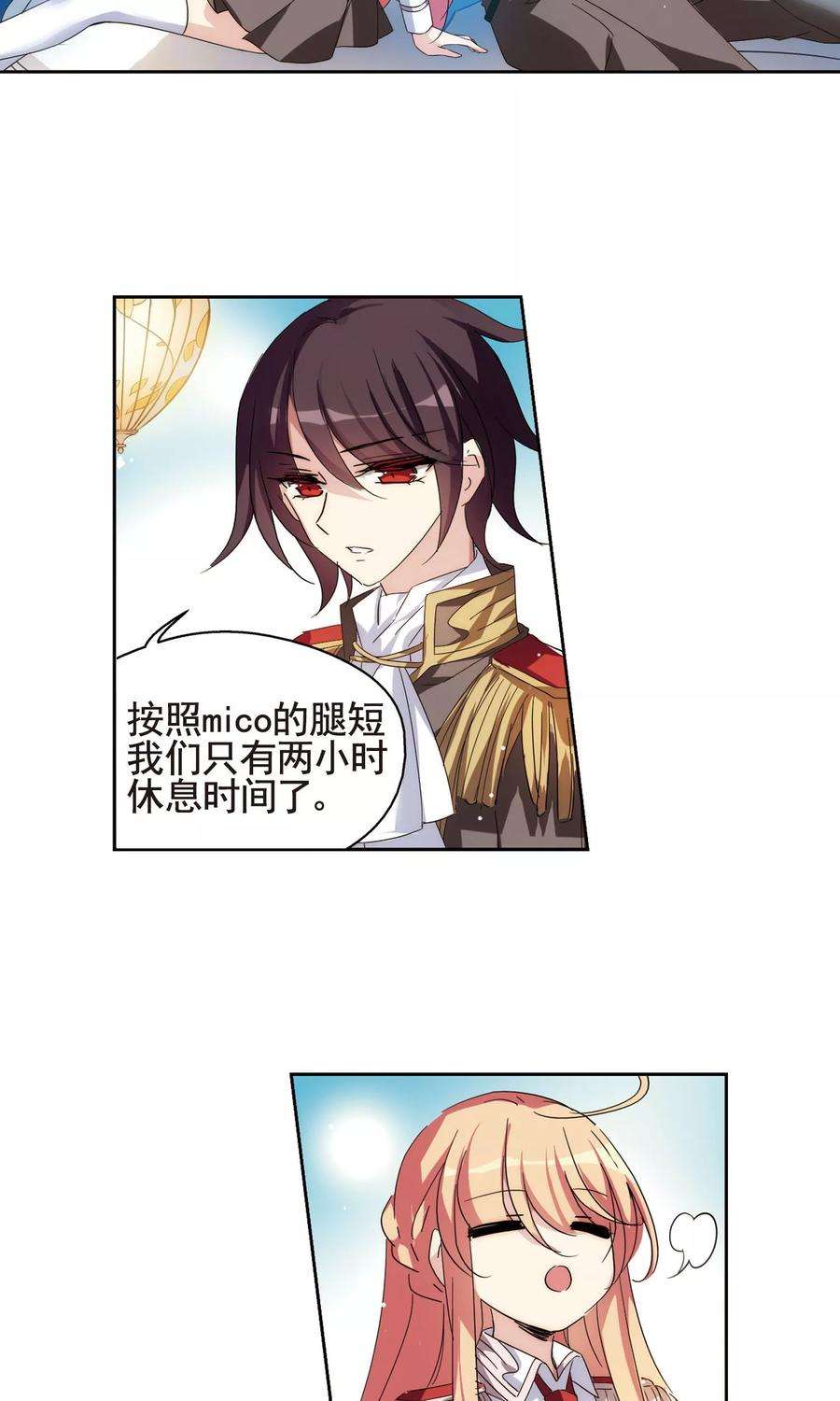 穿越西元3000后599话 温柔轻语1