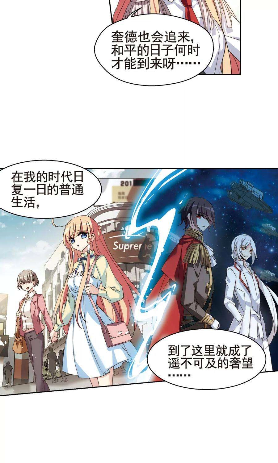 穿越西元3000后599话 温柔轻语1