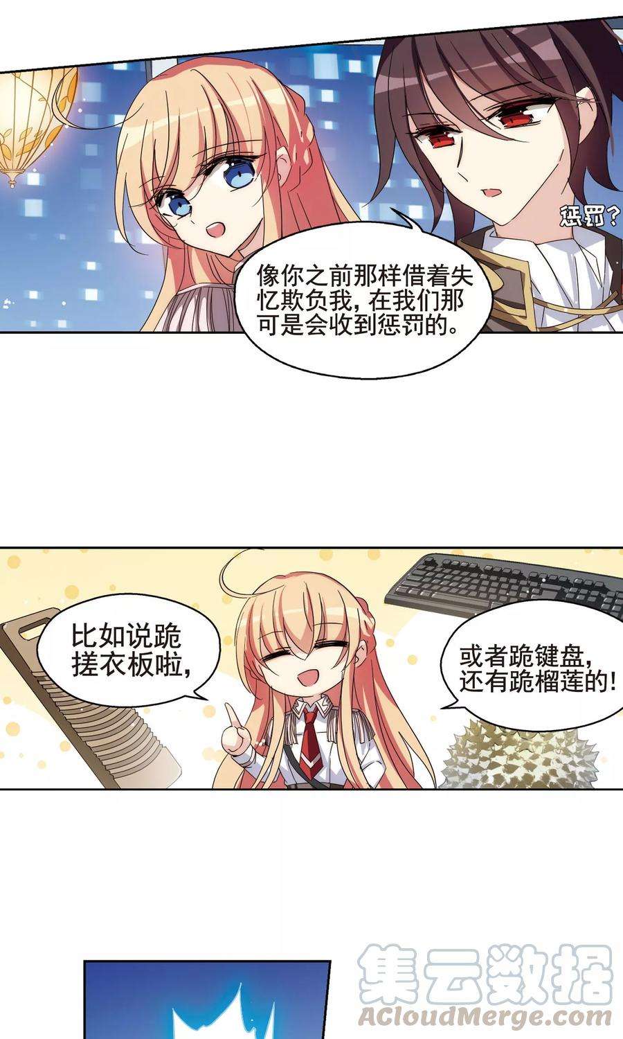 穿越西元3000后599话 温柔轻语1