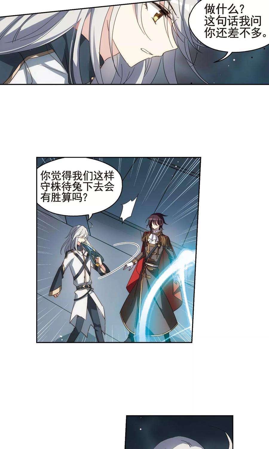 穿越西元3000后601话 变故1