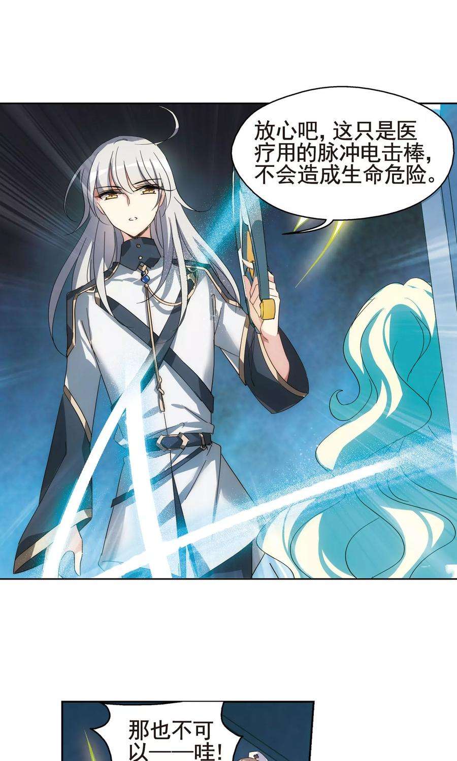 穿越西元3000后601话 变故1