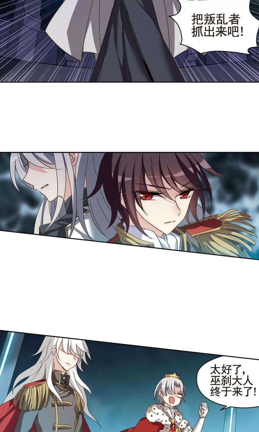 穿越西元3000后602话 变故2