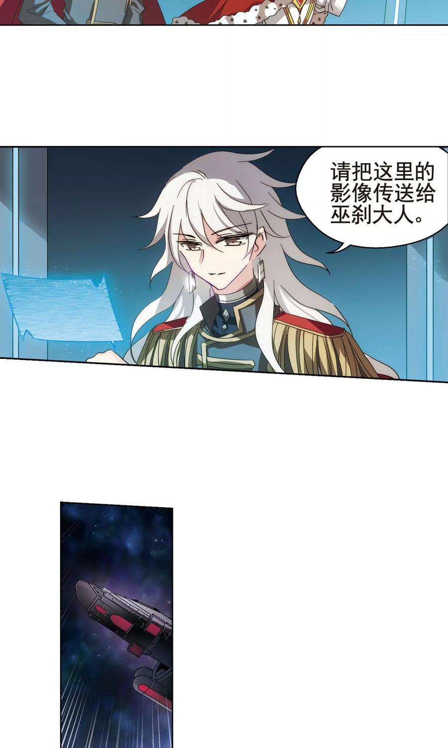 穿越西元3000后602话 变故2