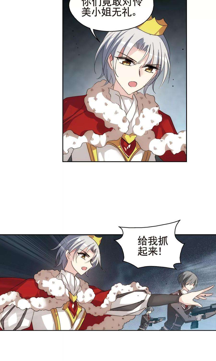 穿越西元3000后602话 变故2