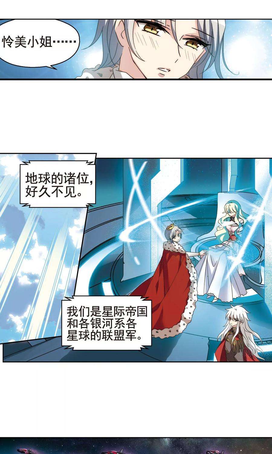穿越西元3000后602话 变故2
