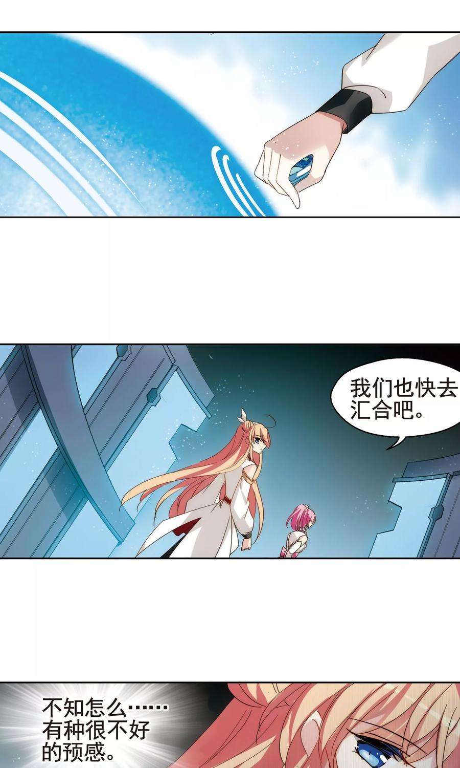 穿越西元3000后603话 变故3