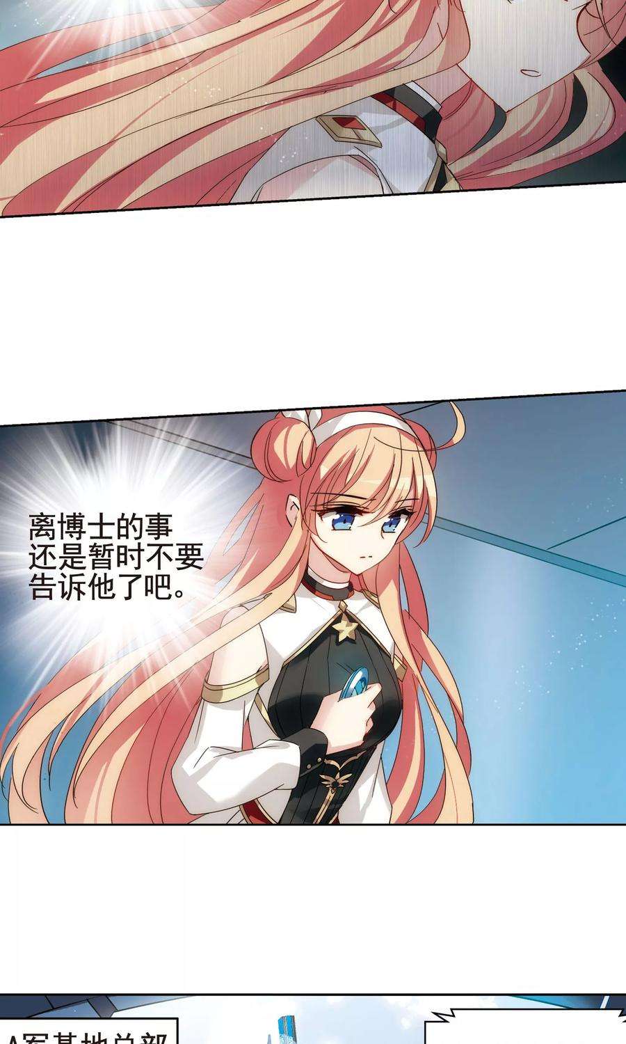 穿越西元3000后603话 变故3