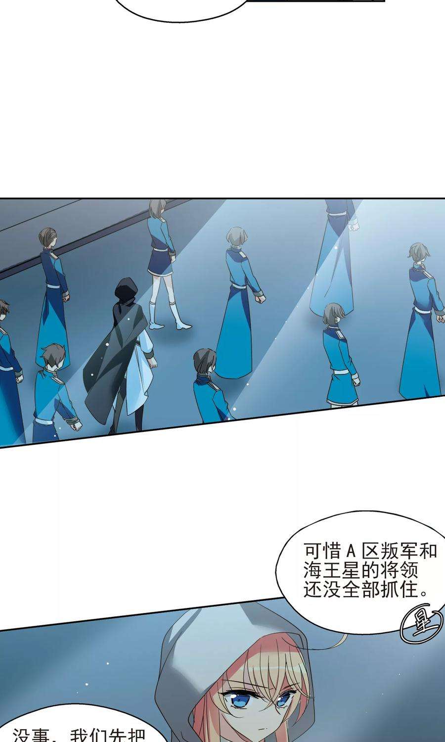 穿越西元3000后604话 星之战火1