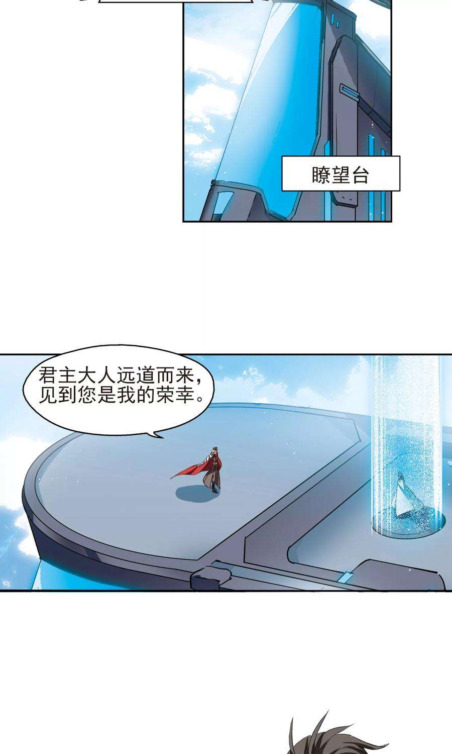 穿越西元3000后604话 星之战火1