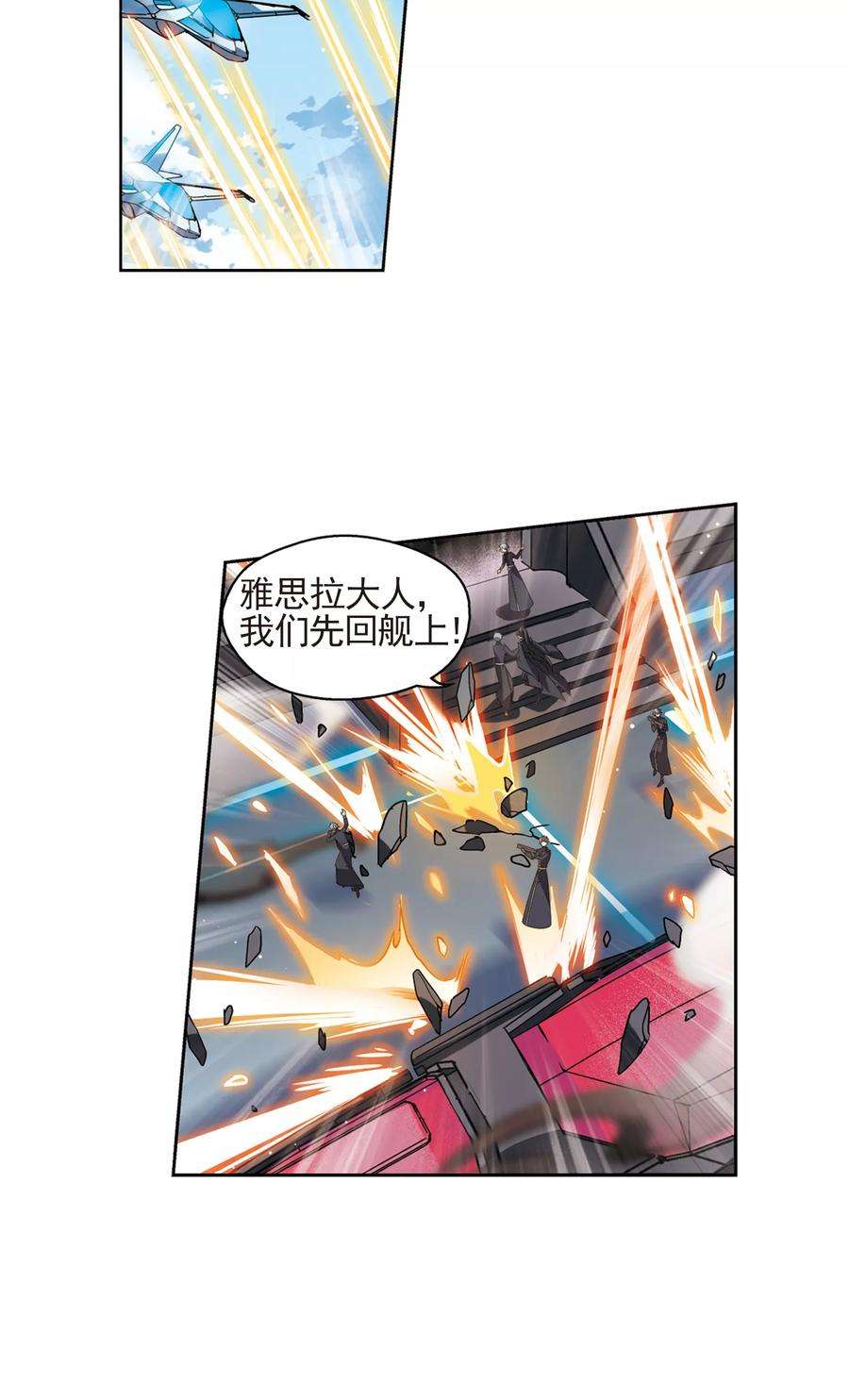 穿越西元3000后605话 星之战火2