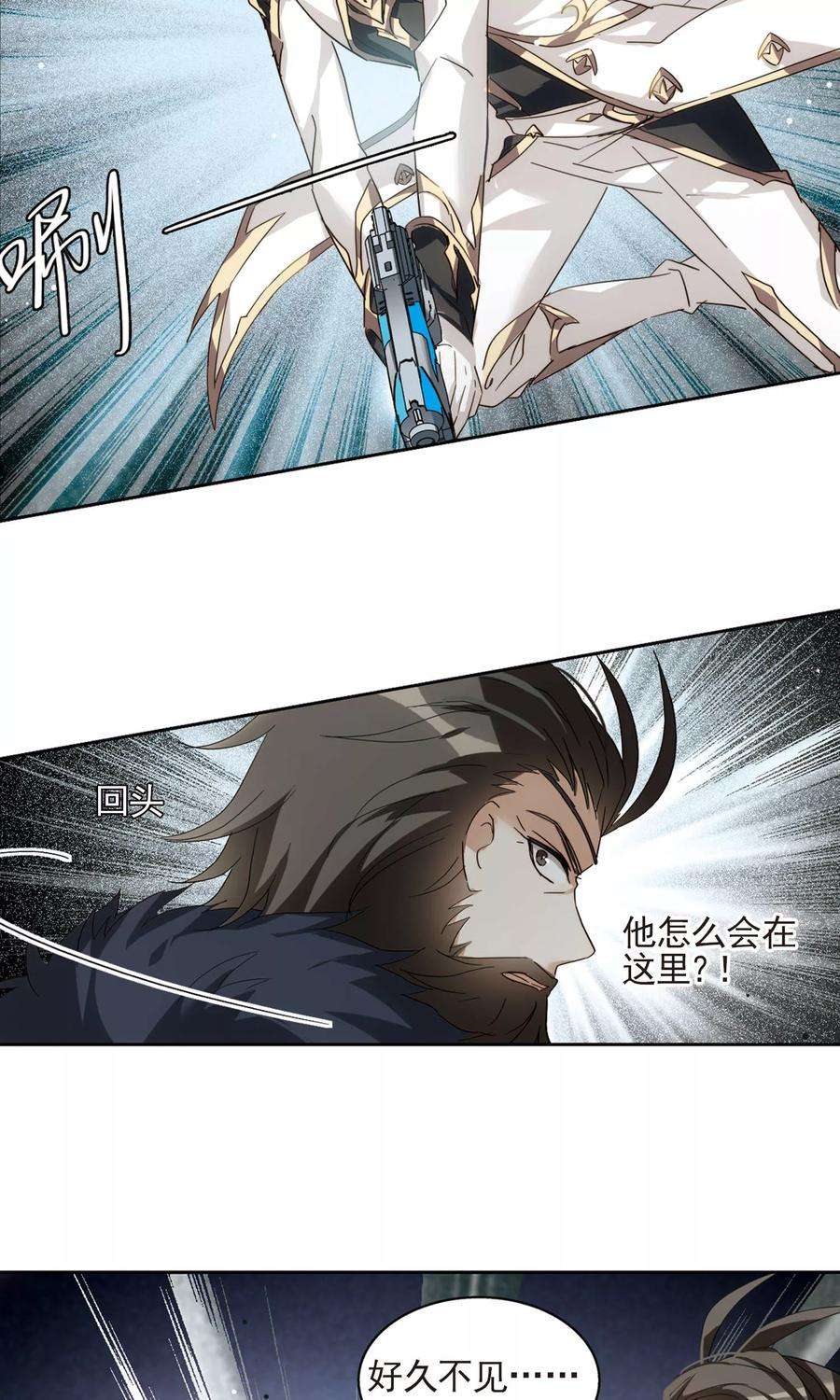 穿越西元3000后605话 星之战火2