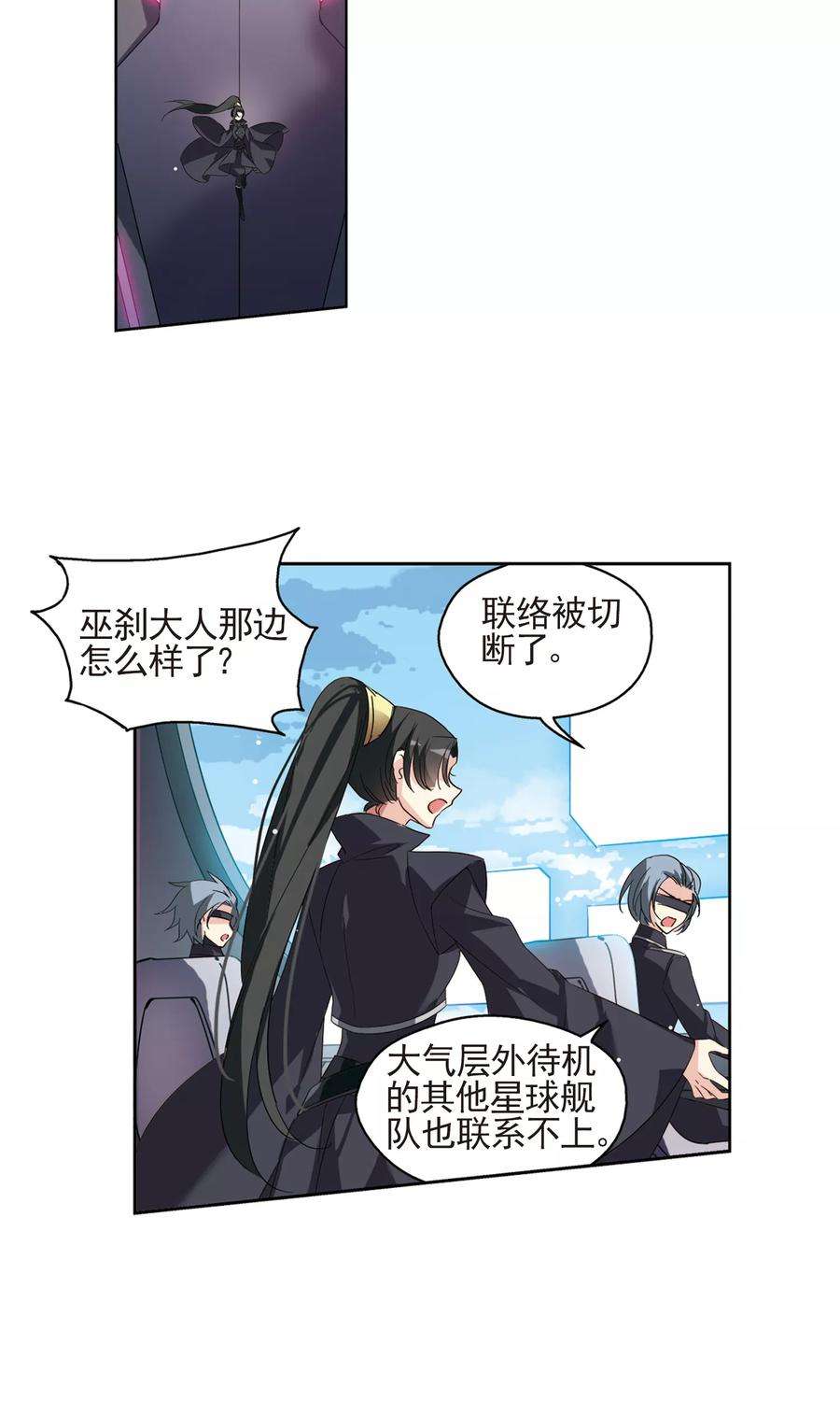 穿越西元3000后606话 星之战火3