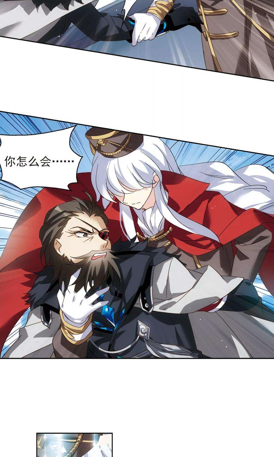 穿越西元3000后606话 星之战火3