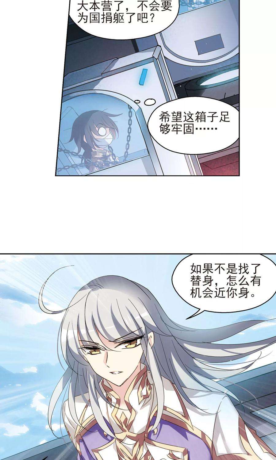 穿越西元3000后606话 星之战火3