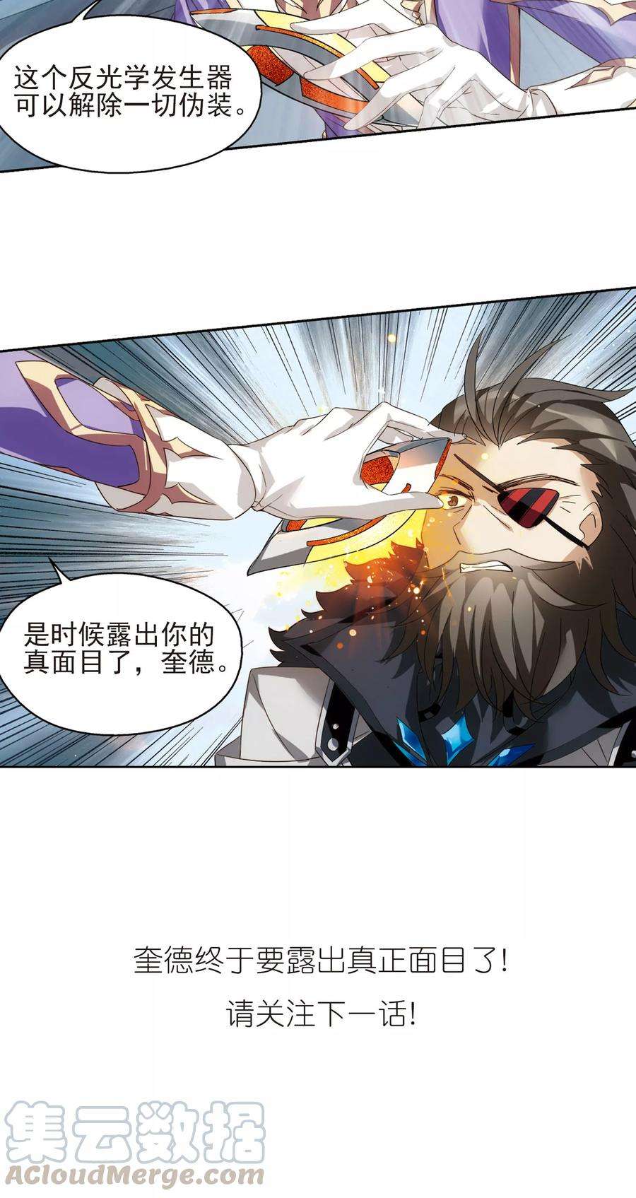 穿越西元3000后606话 星之战火3