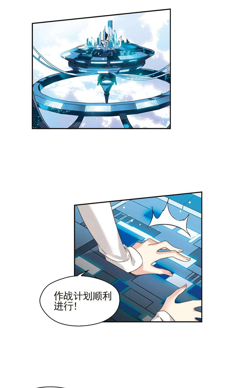 穿越西元3000后606话 星之战火3