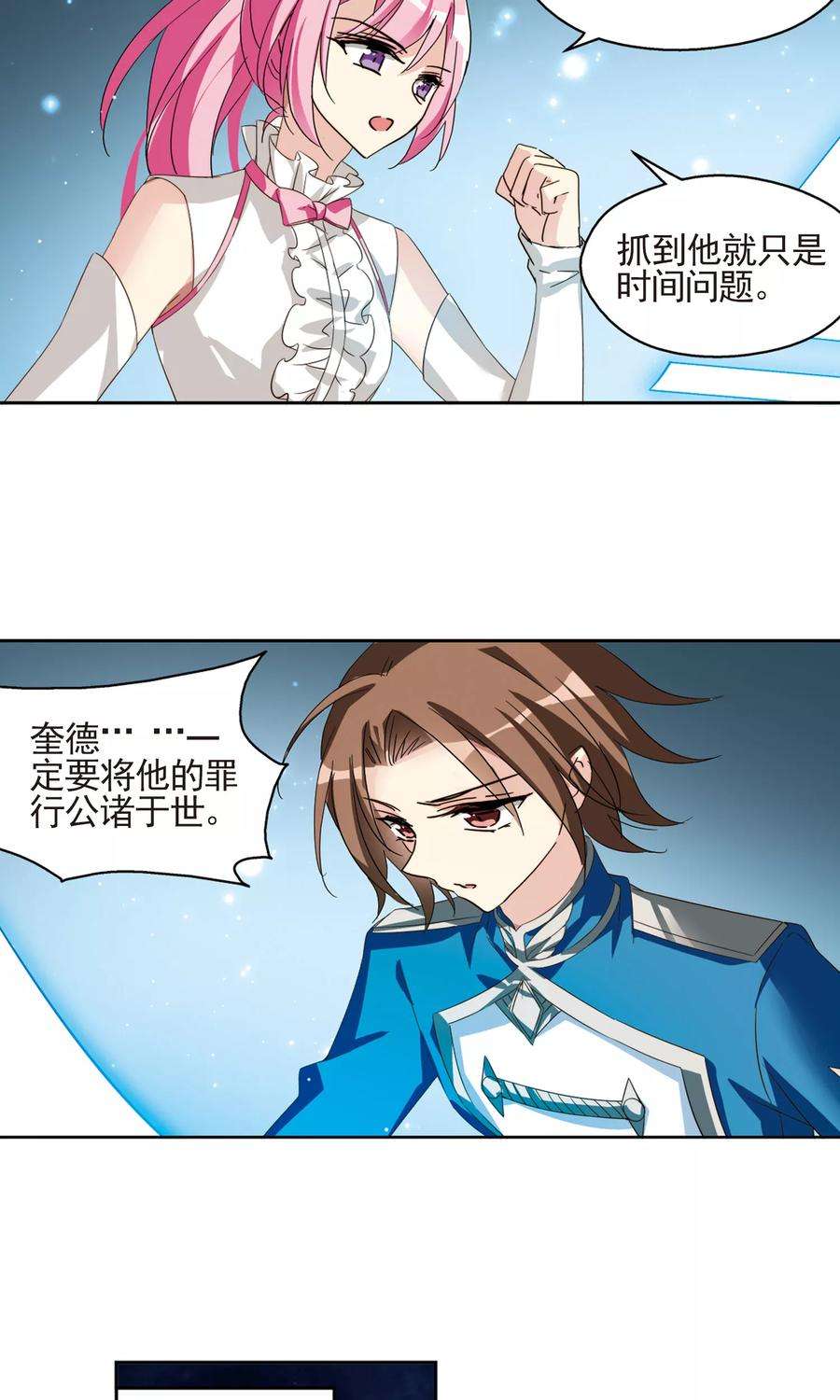 穿越西元3000后606话 星之战火3