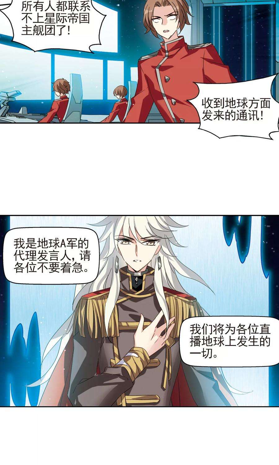 穿越西元3000后606话 星之战火3