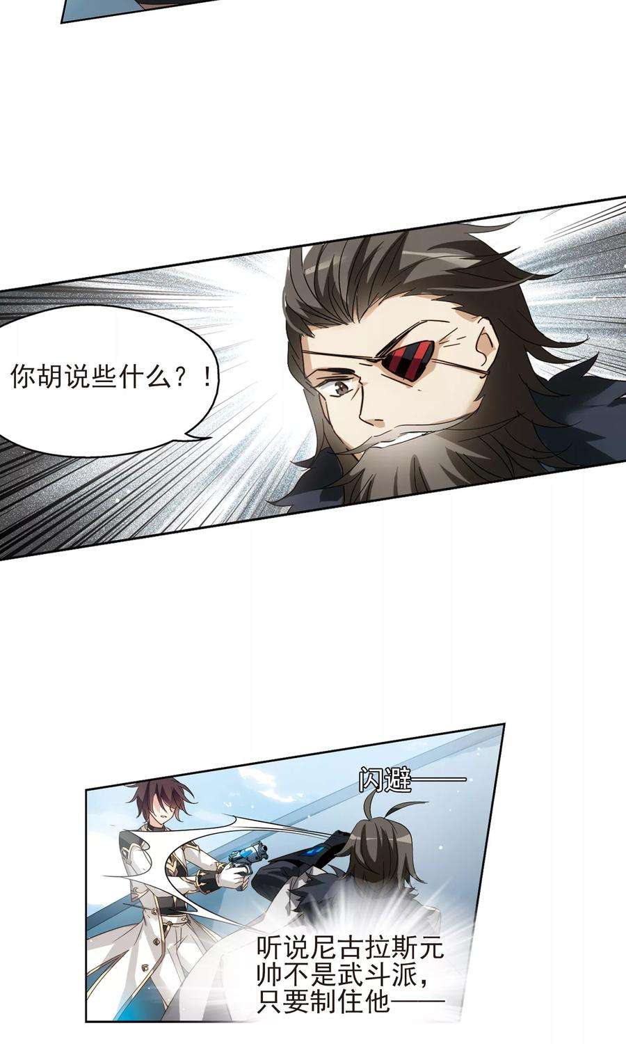 穿越西元3000后606话 星之战火3