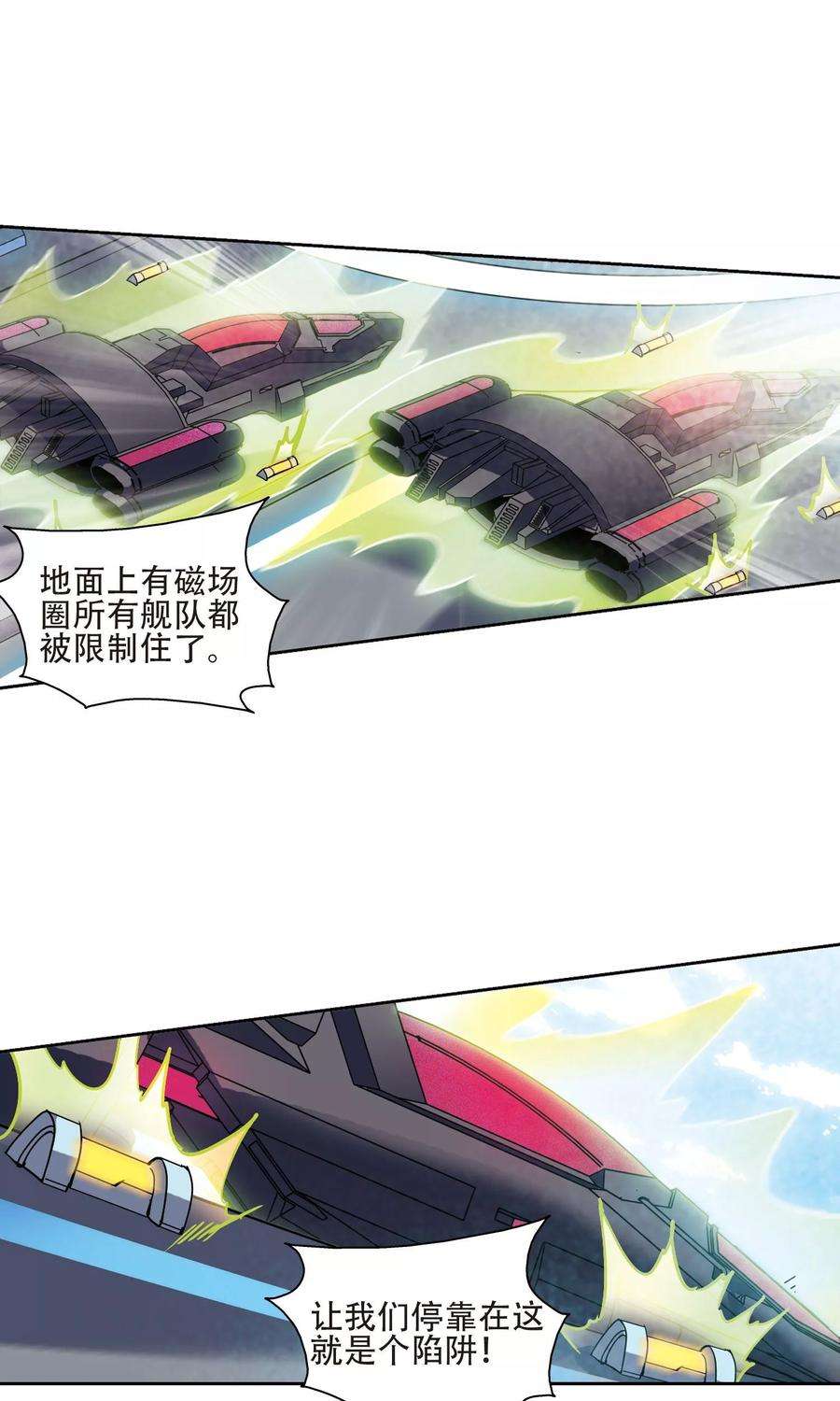 穿越西元3000后607话 想要出一份力1