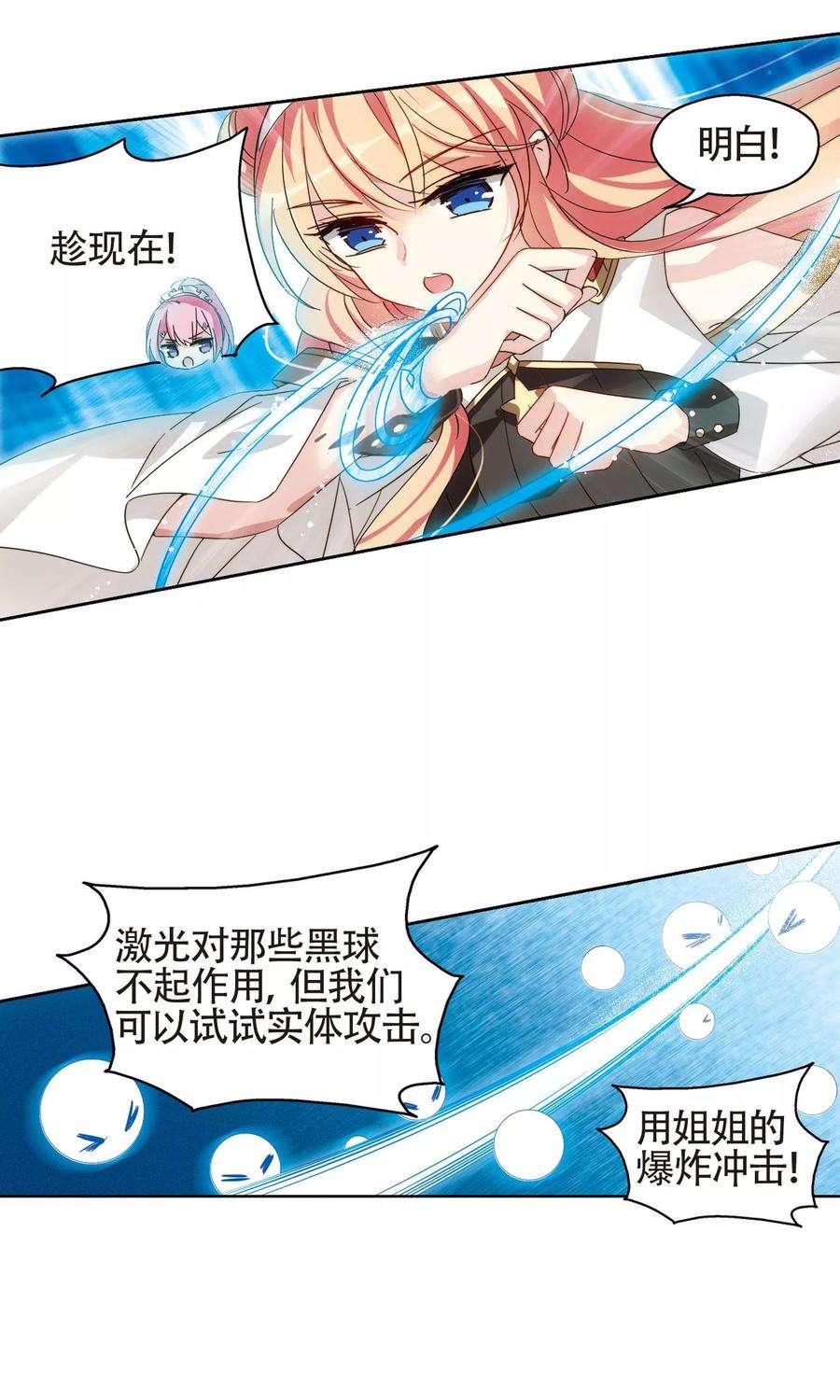 穿越西元3000后609话 想要出一份力3