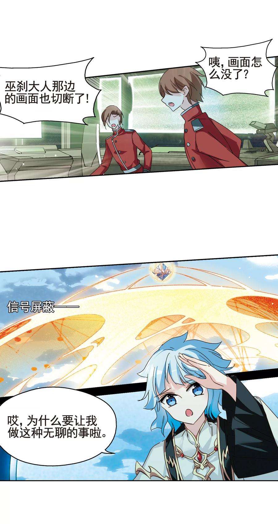 穿越西元3000后610话 科学家的下午茶