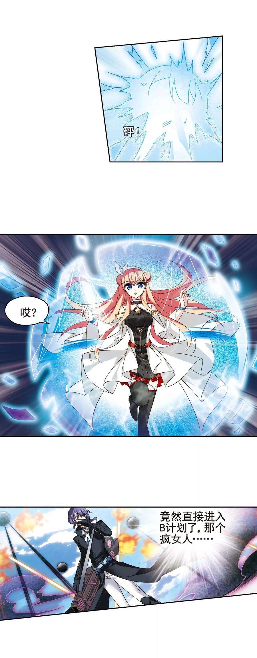 穿越西元3000后611话 黑色陷阱1