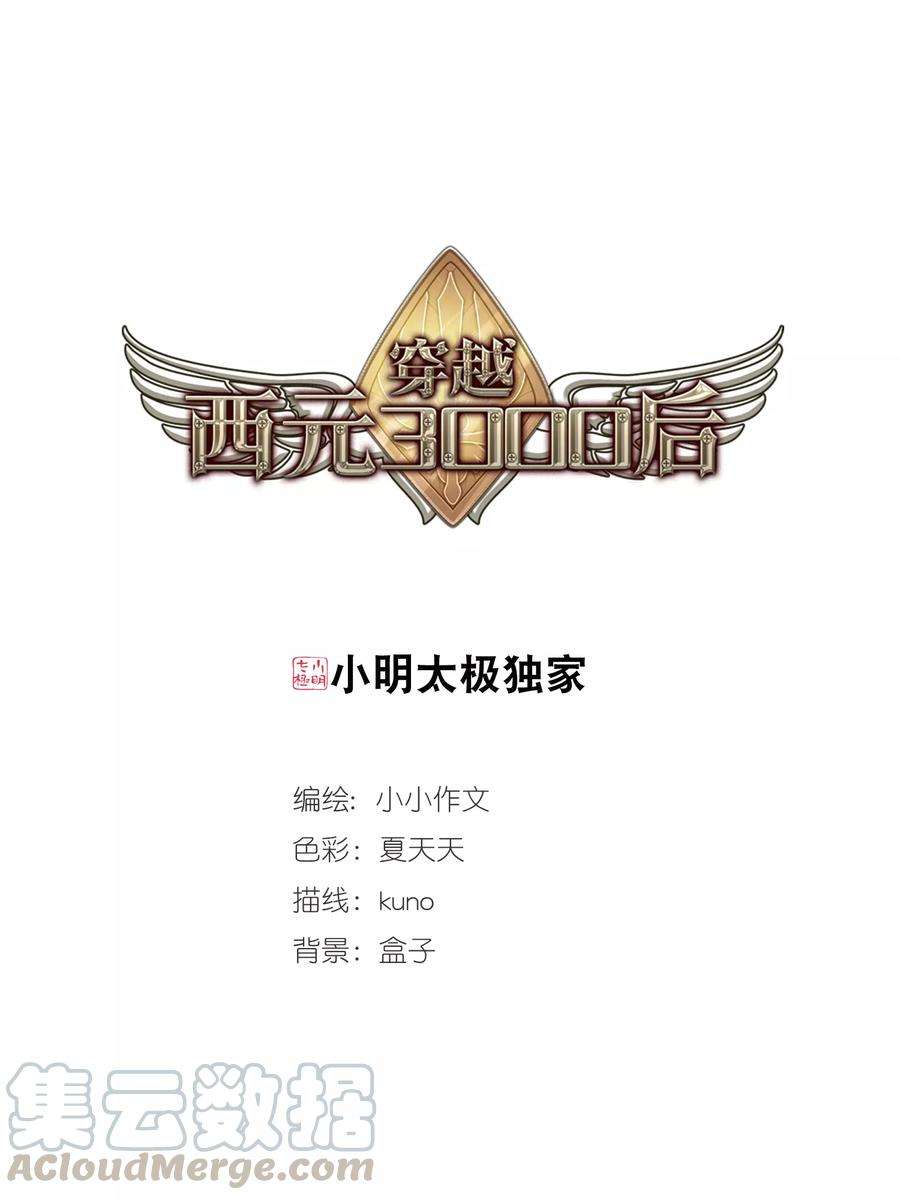 穿越西元3000后612话 黑色陷阱2