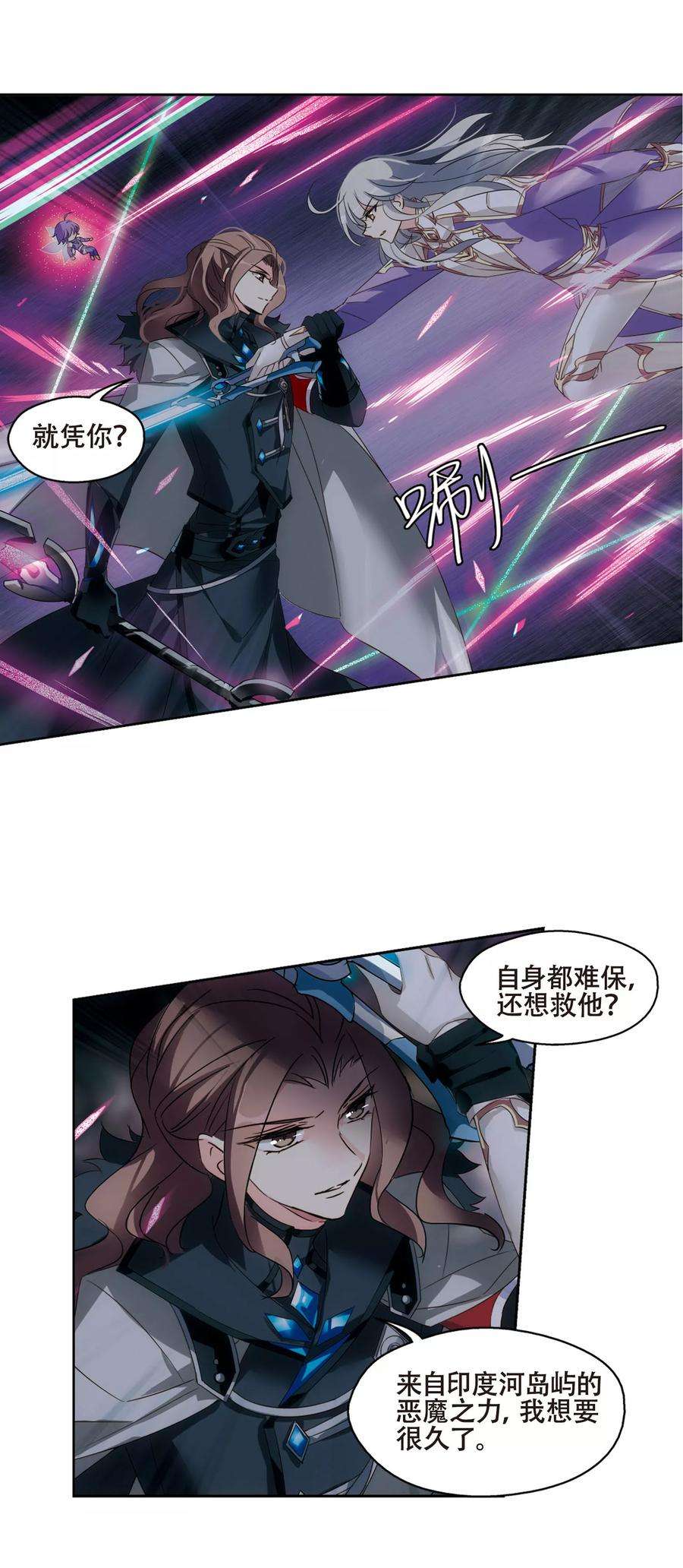 穿越西元3000后613话 听不见的悲鸣1