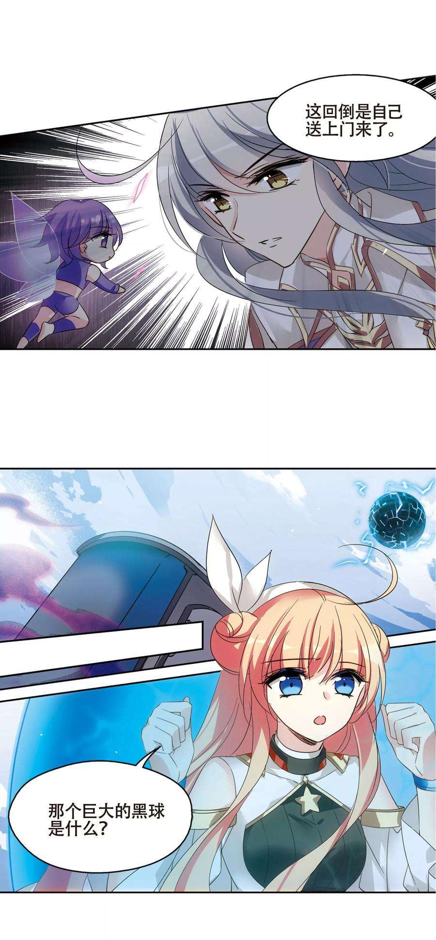 穿越西元3000后613话 听不见的悲鸣1