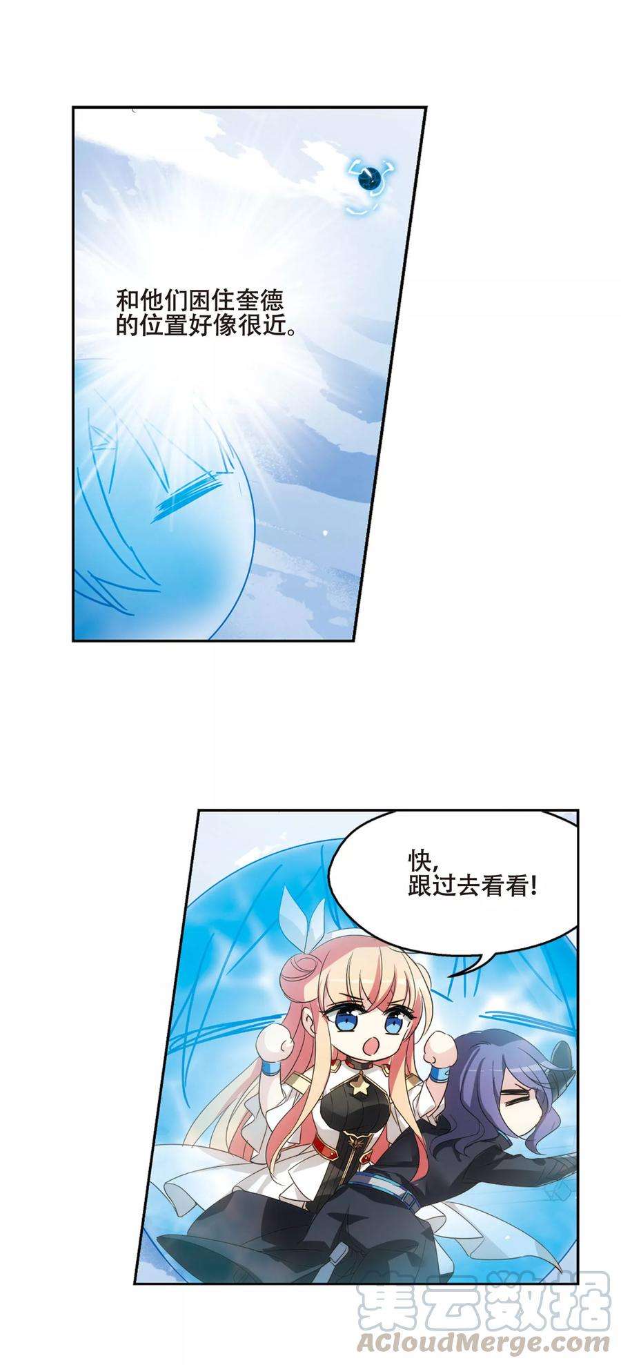 穿越西元3000后613话 听不见的悲鸣1