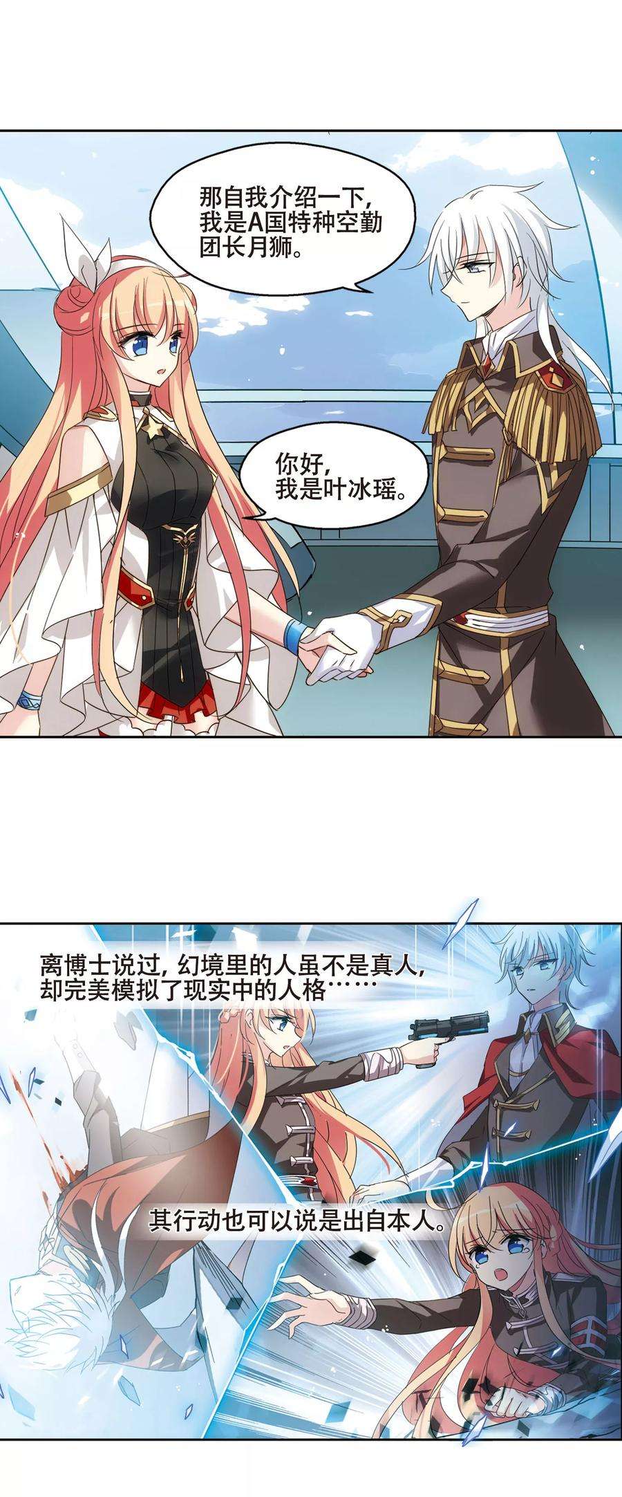 穿越西元3000后614话 听不见的悲鸣2