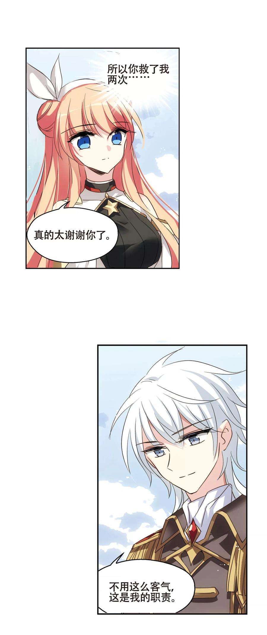 穿越西元3000后614话 听不见的悲鸣2