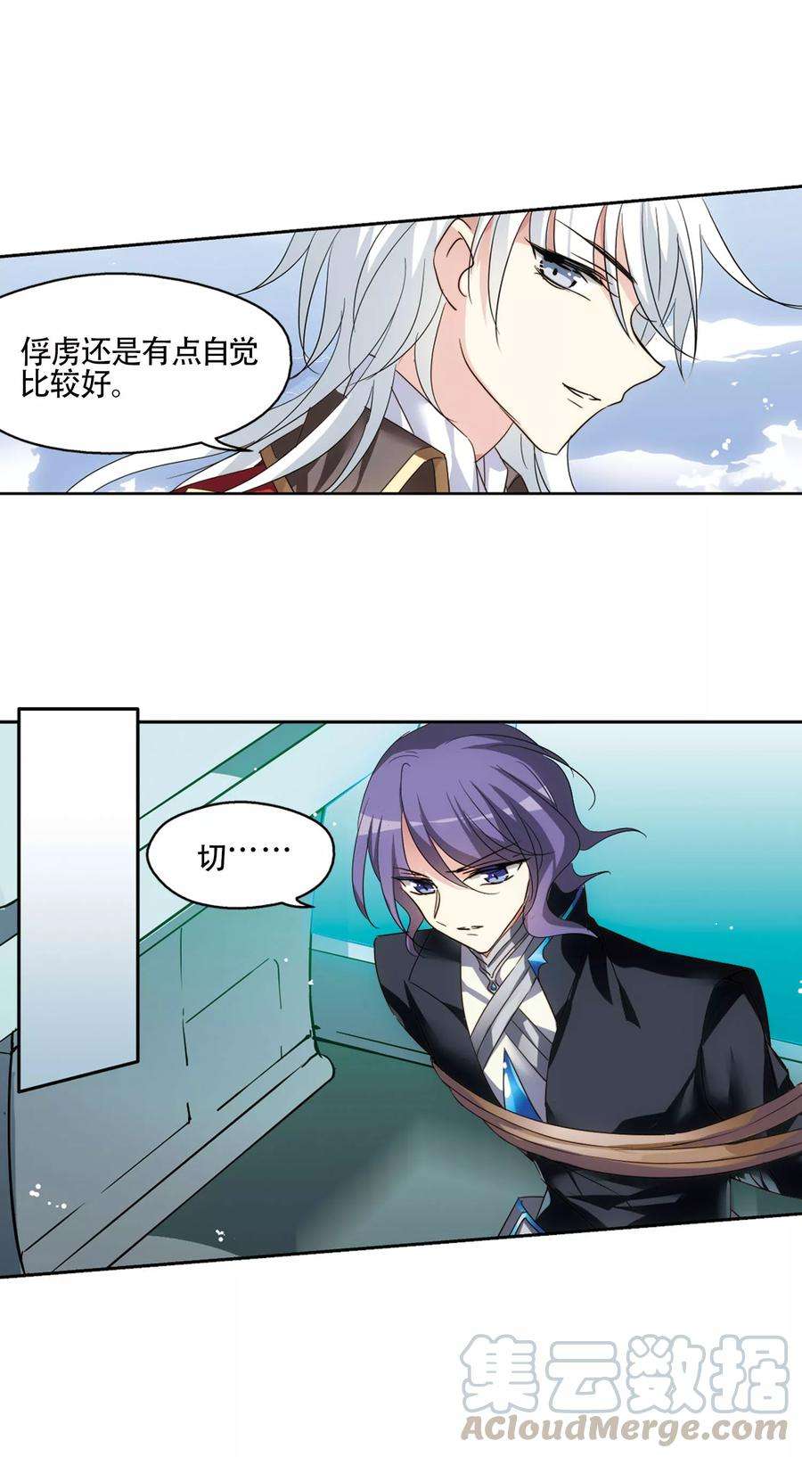 穿越西元3000后614话 听不见的悲鸣2