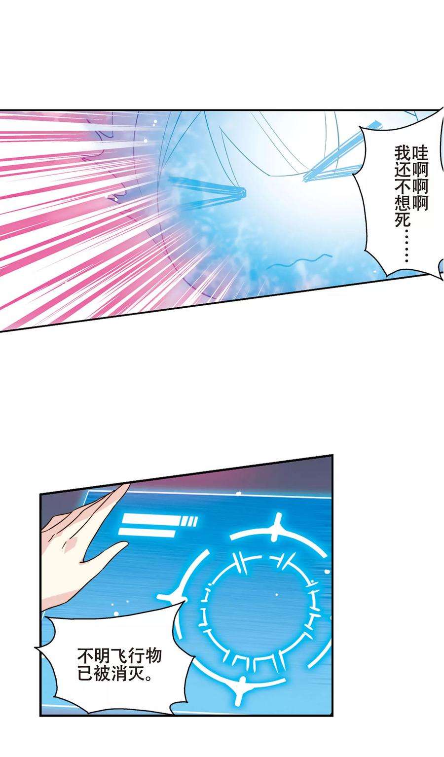 穿越西元3000后614话 听不见的悲鸣2