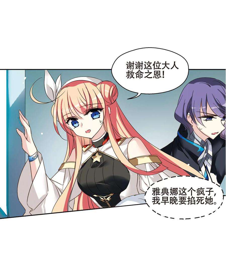 穿越西元3000后614话 听不见的悲鸣2