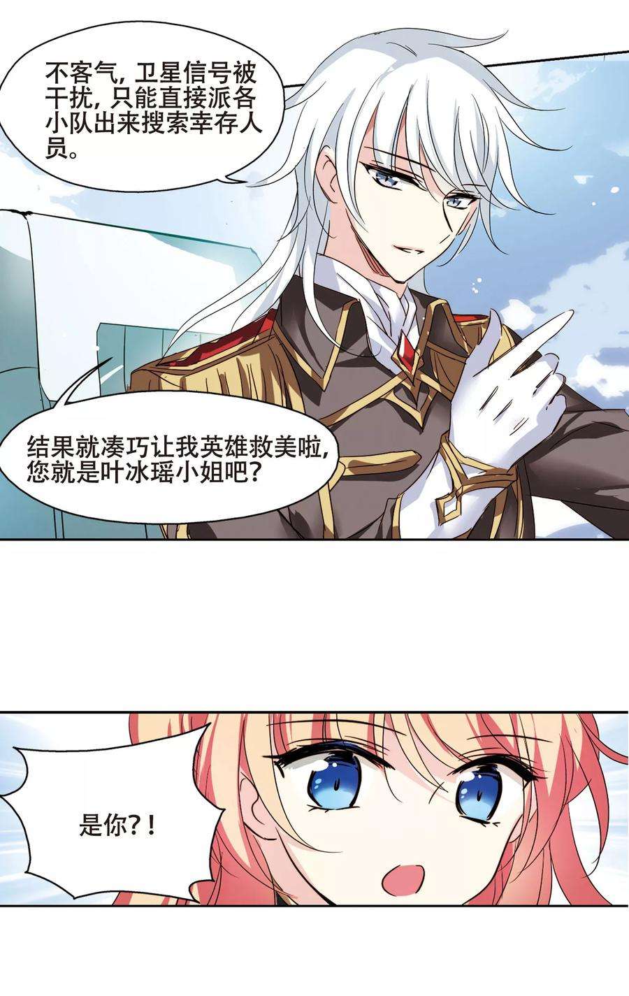穿越西元3000后614话 听不见的悲鸣2