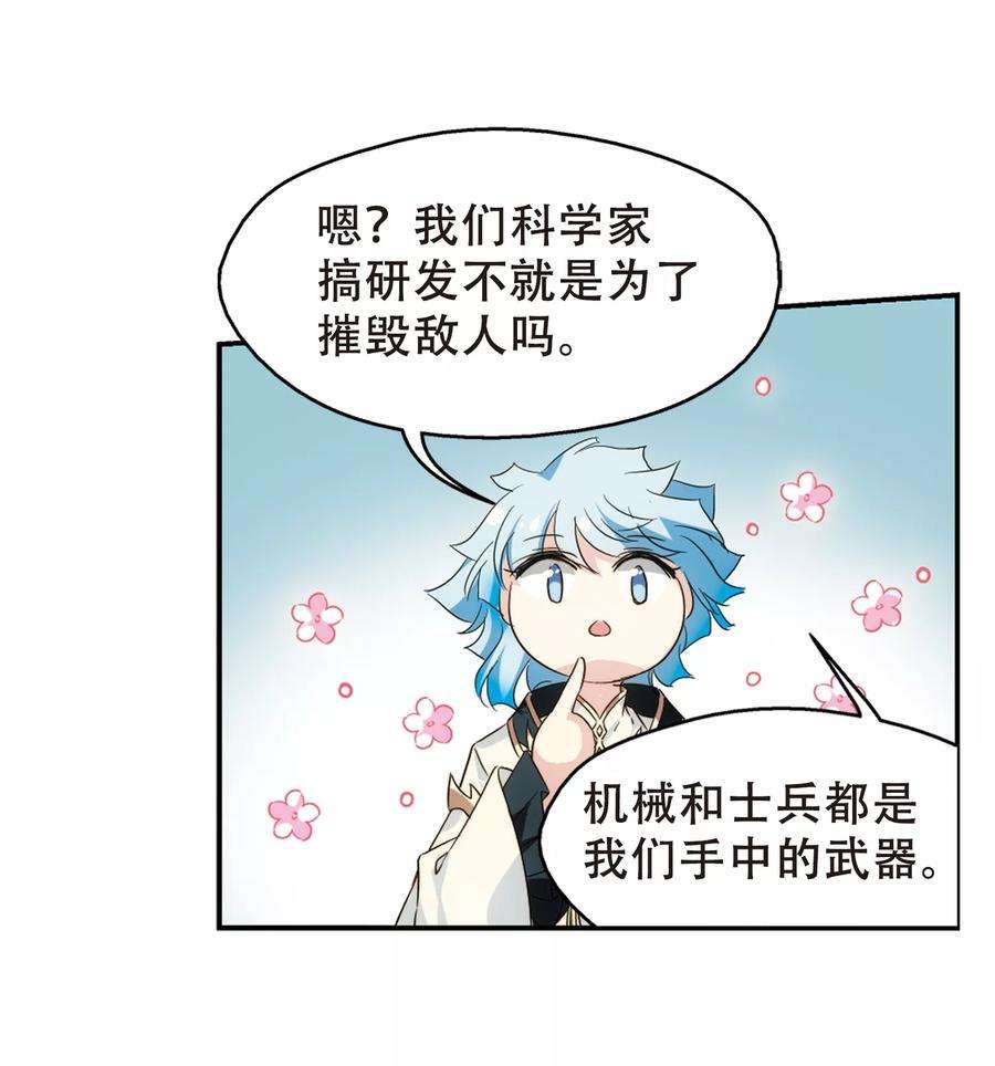 穿越西元3000后615话 蚂蚁与大象1