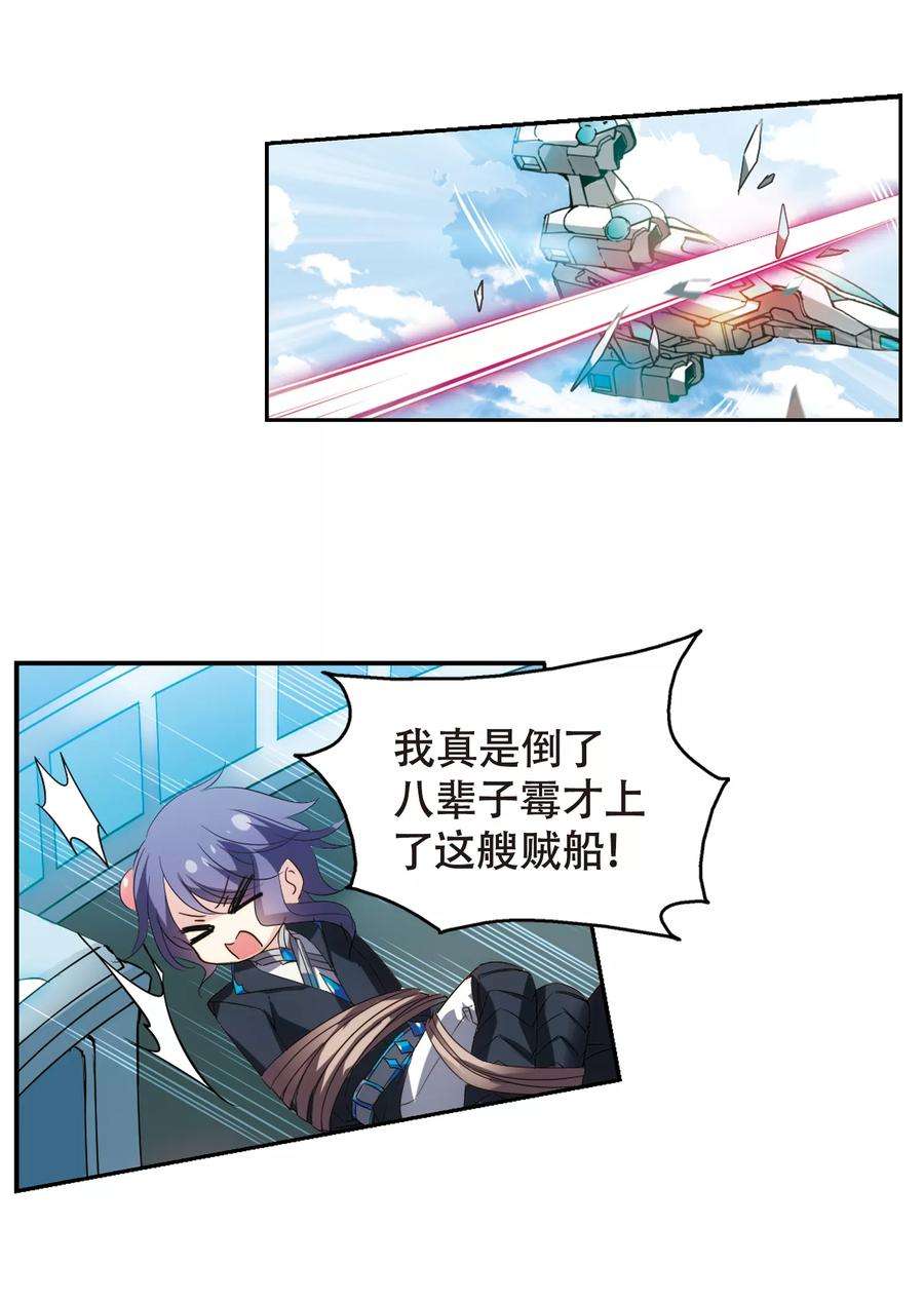 穿越西元3000后616话 蚂蚁与大象2