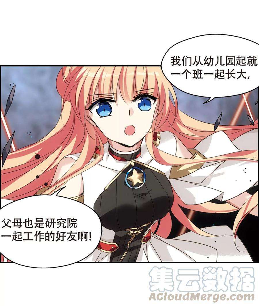 穿越西元3000后619话 青梅竹马2