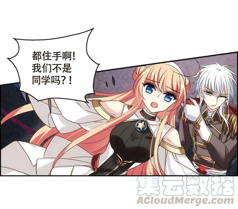 穿越西元3000后619话 青梅竹马2