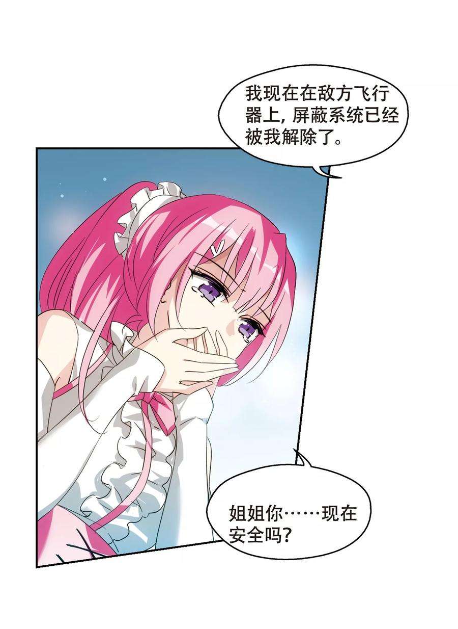 穿越西元3000后624话 脱困3