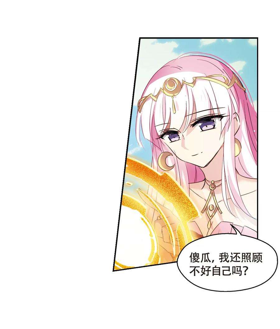 穿越西元3000后624话 脱困3