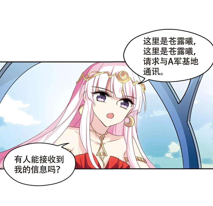 穿越西元3000后624话 脱困3