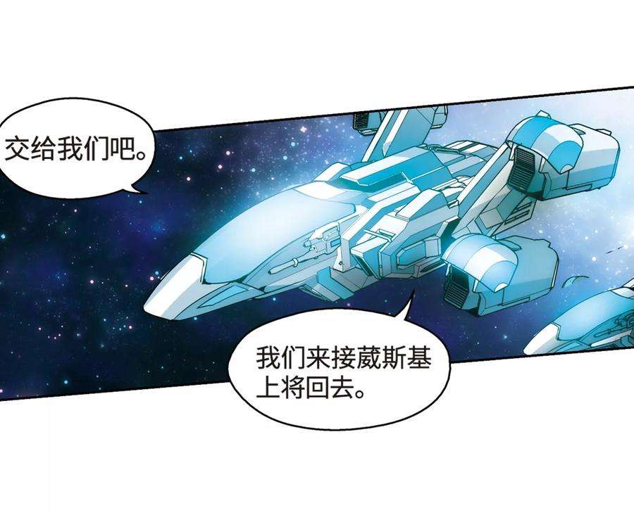 穿越西元3000后625话 星空中的呼唤1